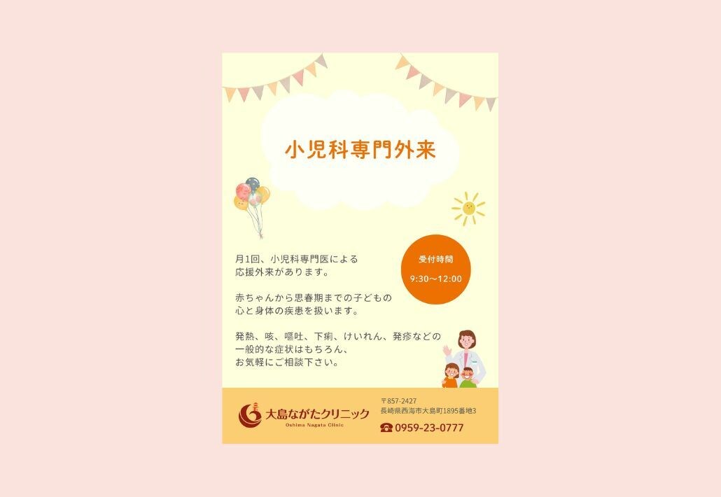 あなたの事業を幅広く伝えるチラシを制作します アナログとデジタルの両方で使用できるので便利◎ イメージ4