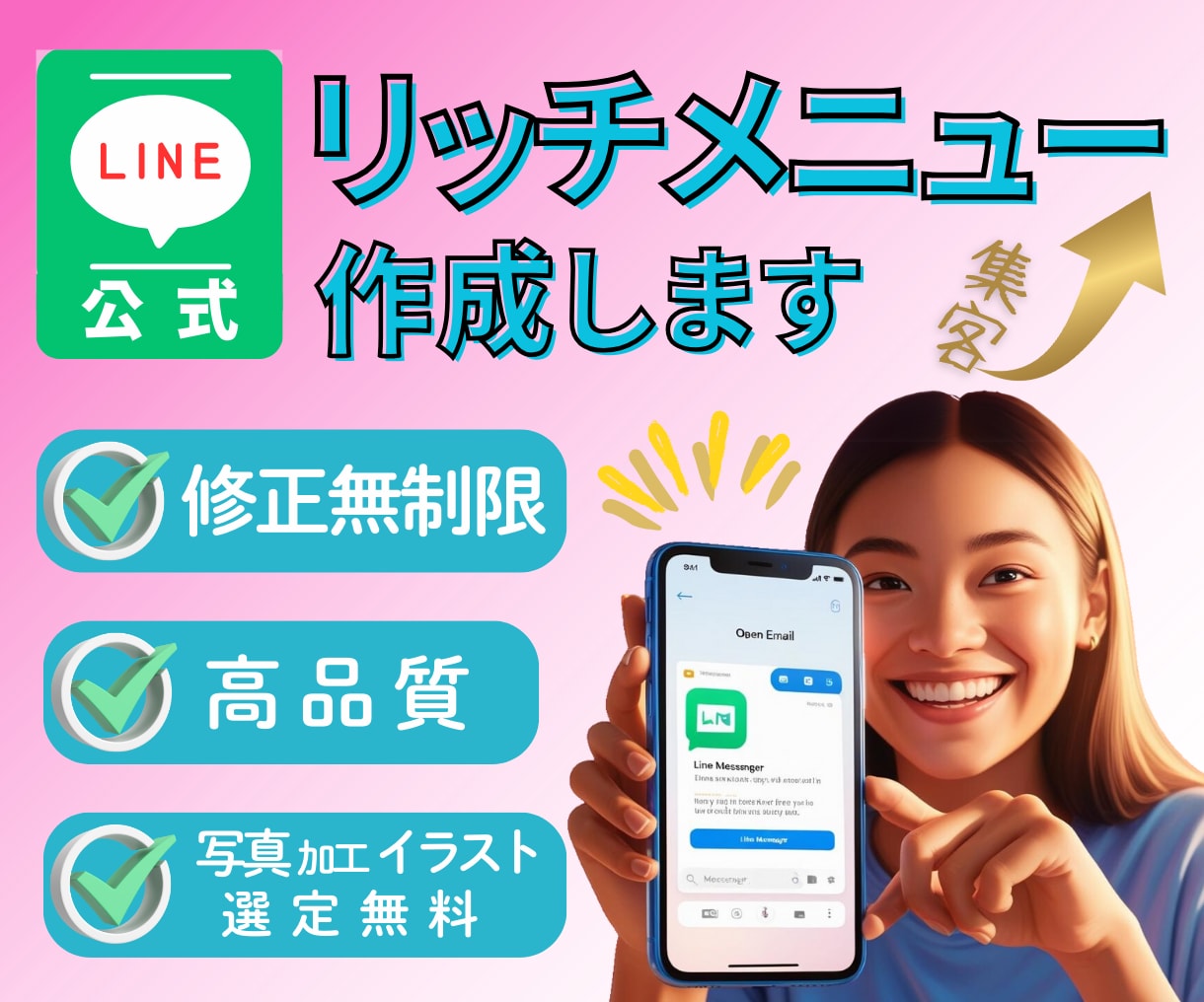 集客につなげる！LINEリッチメニュー作成します 高品質なオリジナルデザインで、集客UPのお手伝いをします！ イメージ1