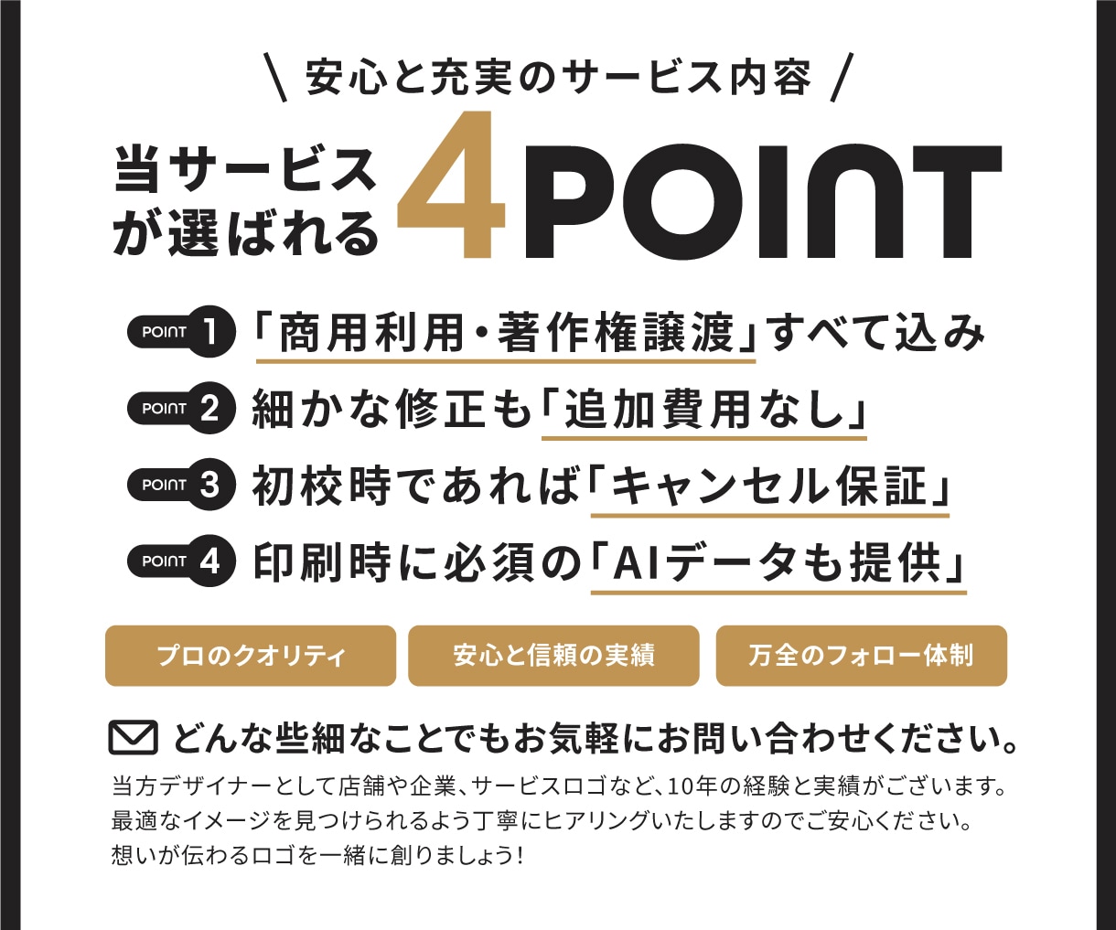 シンプルでスタイリッシュなロゴをデザインいたします 実績450企業以上のデザイナーがあなたの想いをカタチにします イメージ9