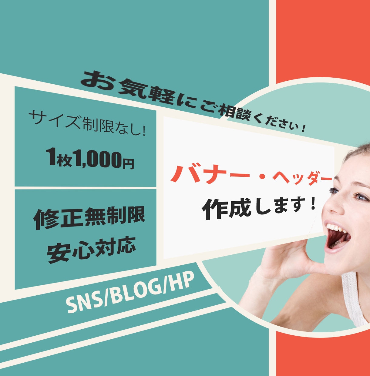 ココナラ出品用画像作成します あなたの魅力を一目で伝えます！ イメージ2