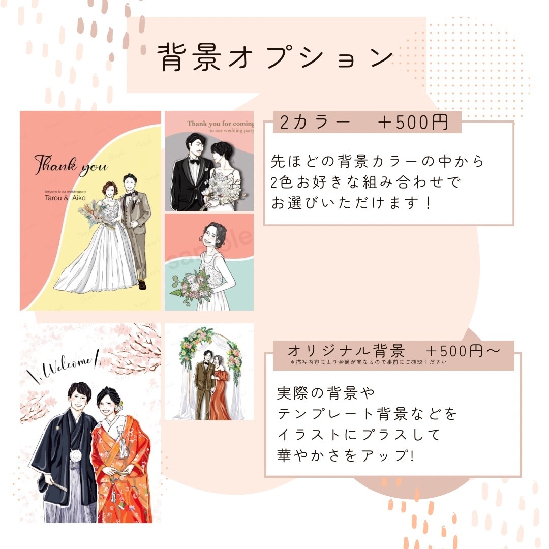 おしゃれ可愛い！似てるウェディングイラスト描きます ♡ウェルカムボード&花嫁DIYやプレゼントにおすすめ♡ イメージ7