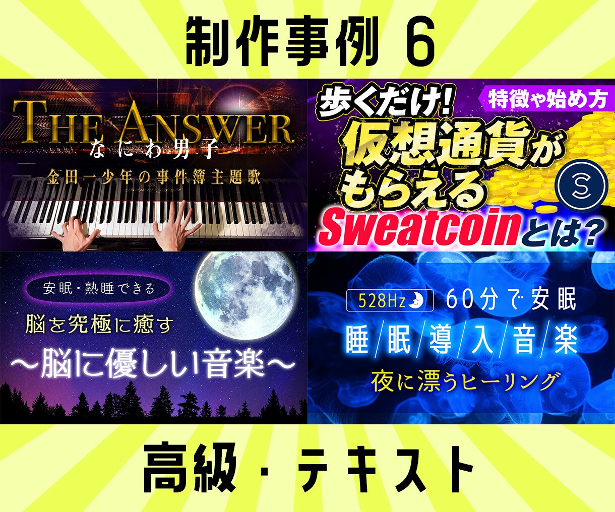 5枚セット！youtubeサムネイル作成します 大事な動画の顔、サムネイル作成はプロにおまかせください イメージ7