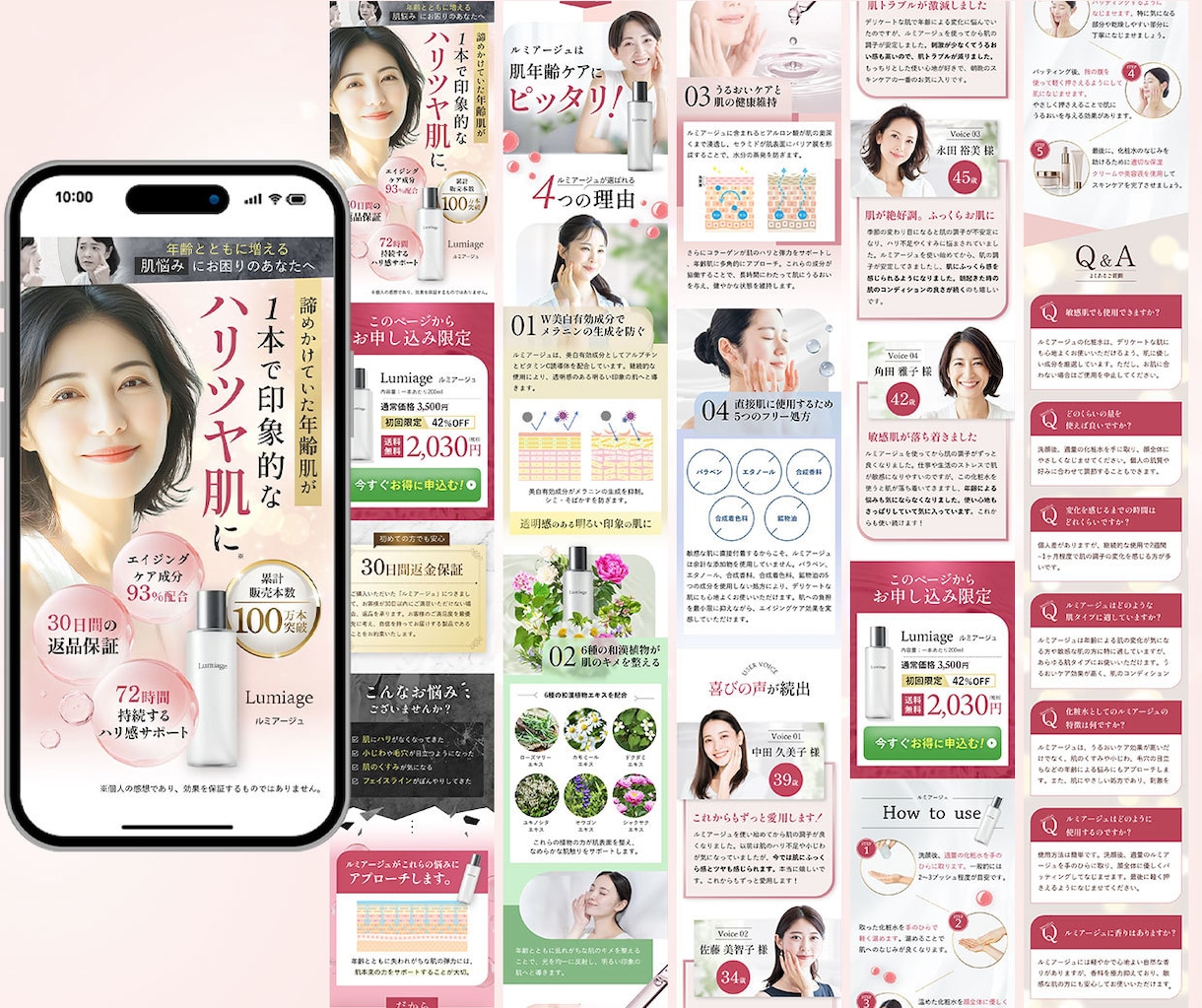 お客様の心を動かすLPを制作します −女性向け− LPデザイン制作×Studio実装 イメージ3