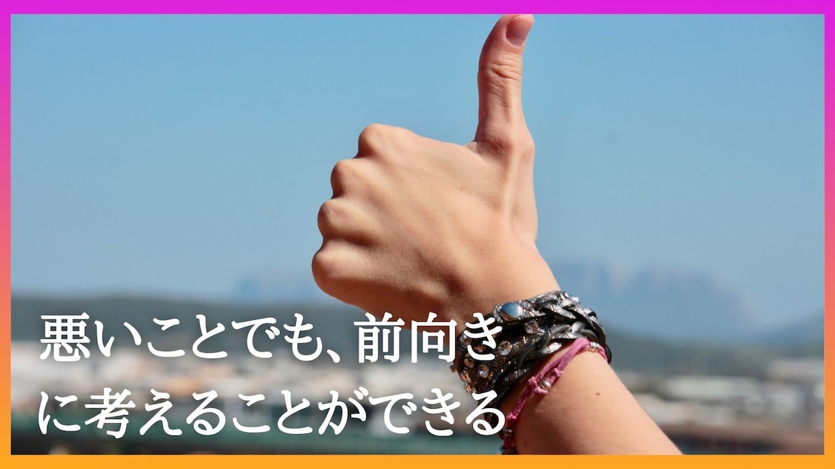 自己肯定感とは？診断から高め方教えします 自己肯定感コーチが伝授！ありのままの自分を好きになる方法！ イメージ9