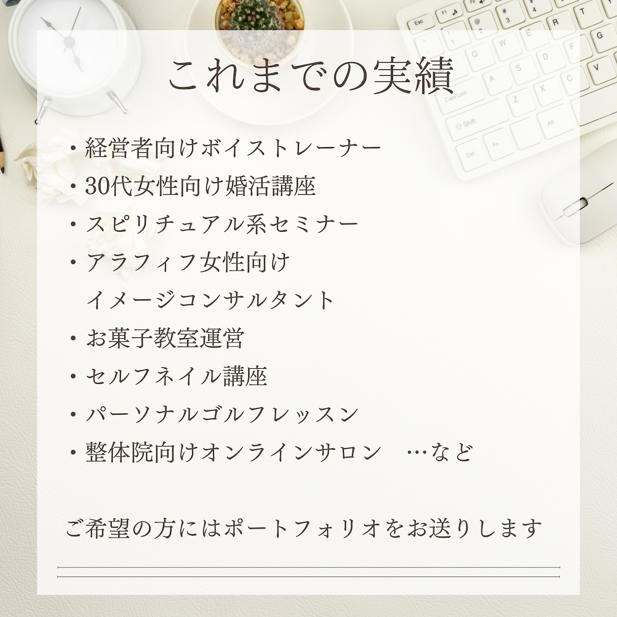 女性の心をつかみ売上アップに繋がるLPを作成します 実績多数！プロの女性セールスライターにお任せください イメージ3
