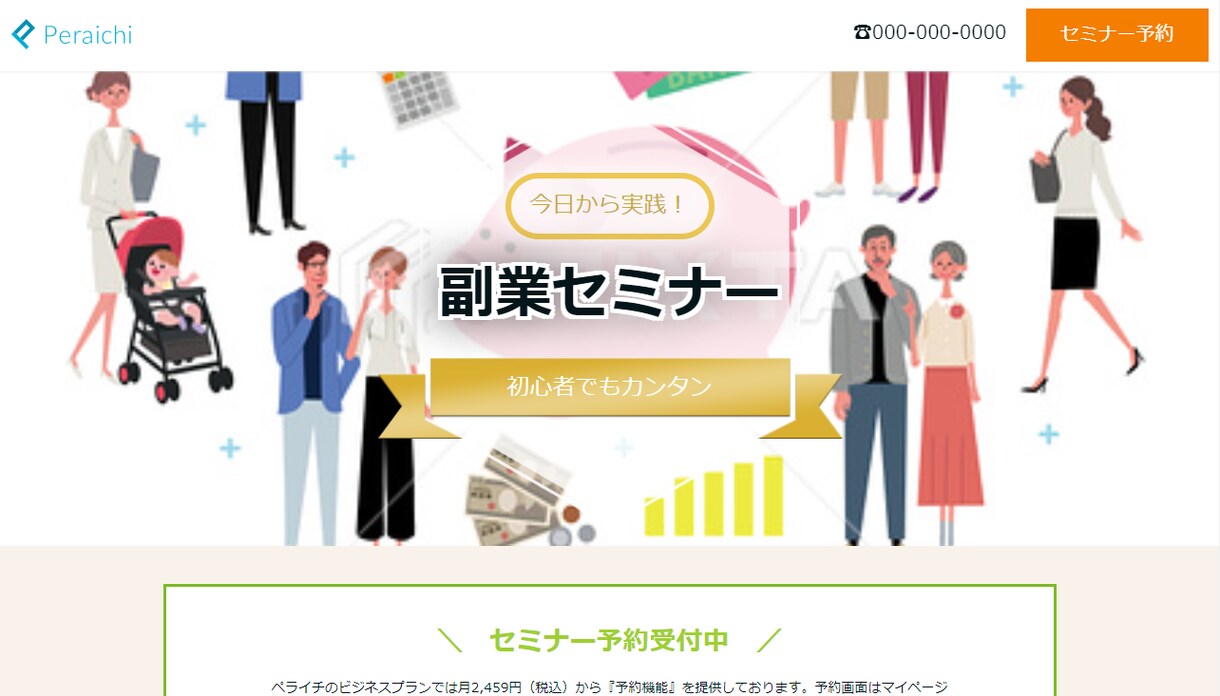 ペライチで最短3日納品⁉～LP制作します 【高品質・格安・スムーズ対応】 イメージ6