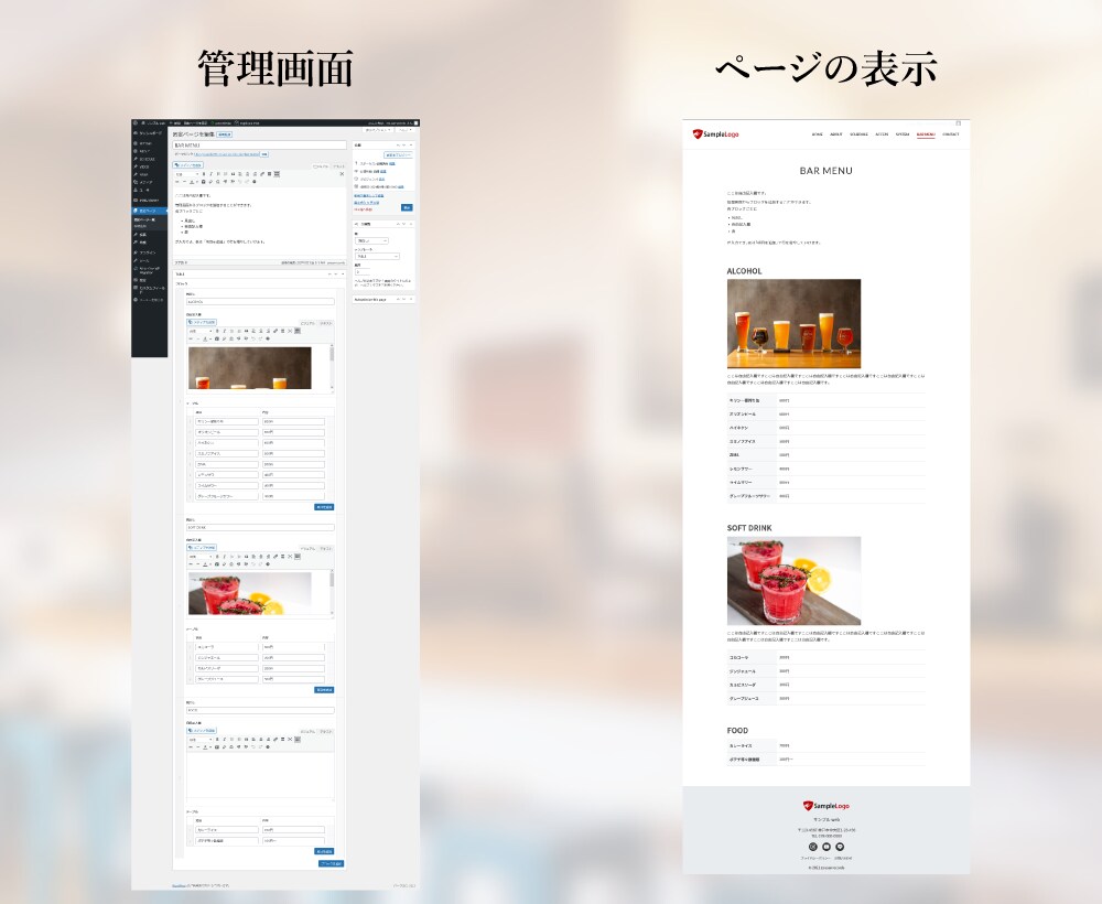 ライブハウスのHPをWordPressで作ります ライブバーやライブカフェにも！知識なしでも更新しやすいサイト イメージ5