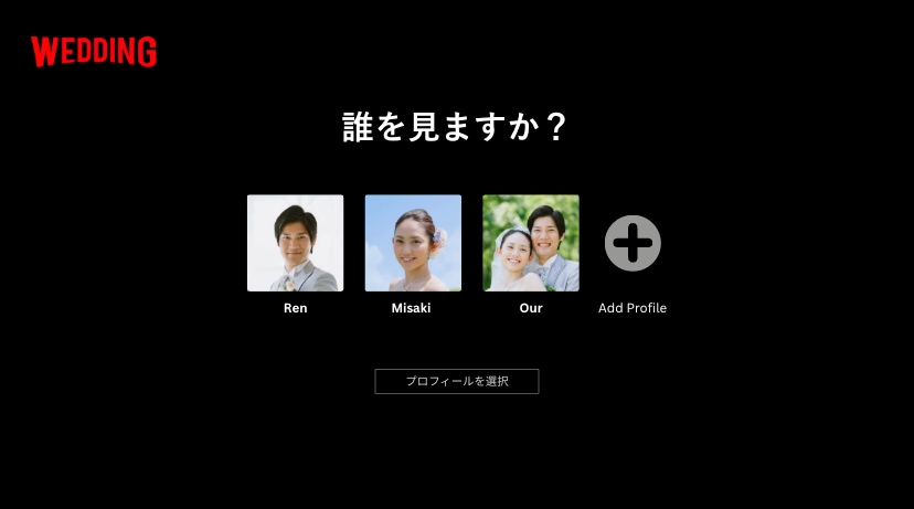 Netflix風 プロフィールムービーお作りします 黒or白の選べるデザインで思い出を演出！BGM3曲使用可◎ イメージ1