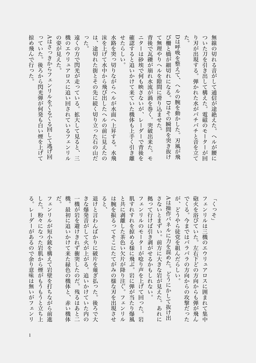 様々な分野のオーダーメイド小説書きます 地の文多め、幻想幽玄、ファンタジー、うちよそ小説 イメージ4