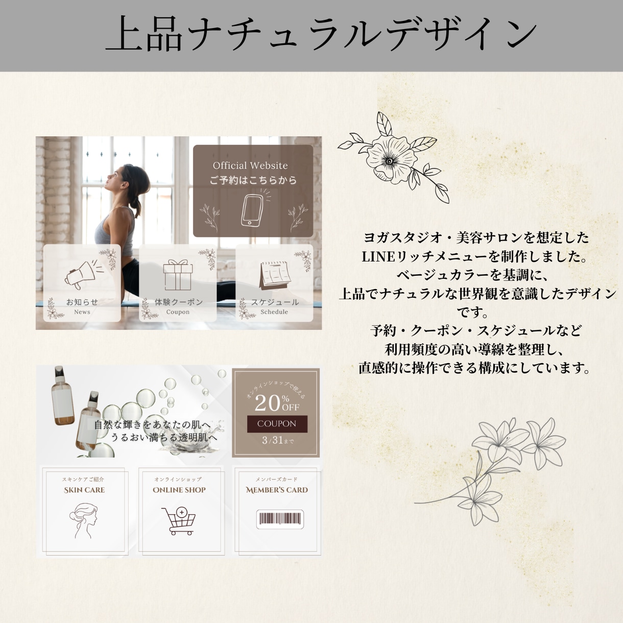 選ばれるお店に！LINEリッチメニュー作ります 見やすくクリックされやすいデザインLINEリッチメニュー制作 イメージ6