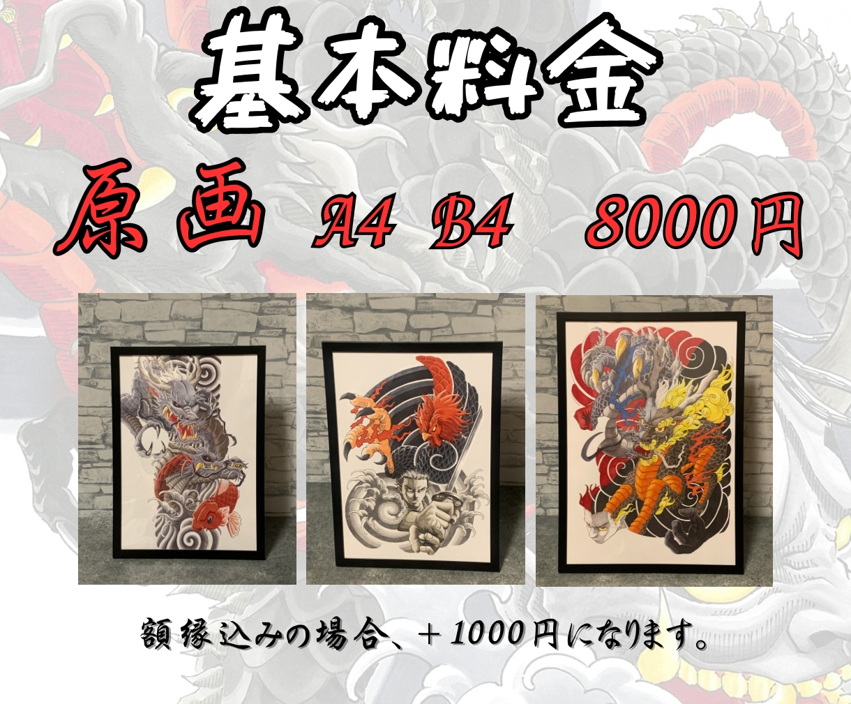 和彫り風（刺青風）のイラストを描きます 刺青みたいに記憶から消えないような絵を描きます イメージ2