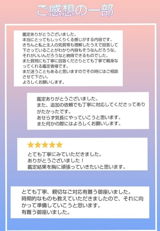 好きな人との恋愛相性を古くからある占術で鑑定します 恋人との相性や未来が気になるあなたへ イメージ5