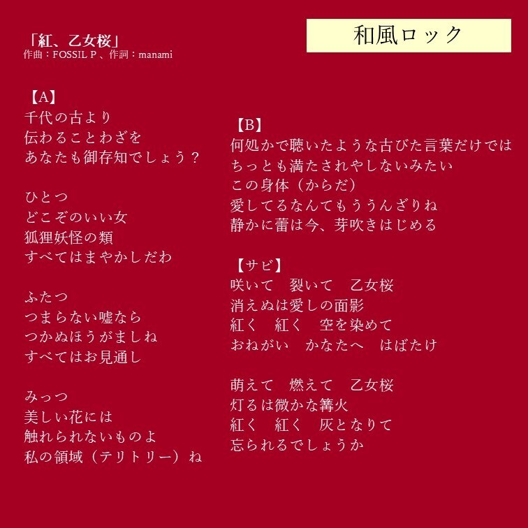 シンガー 兼 シナリオライターが作詞いたします 商業利用可　☆　和語、ひらがな語の作詞が得意。 イメージ3
