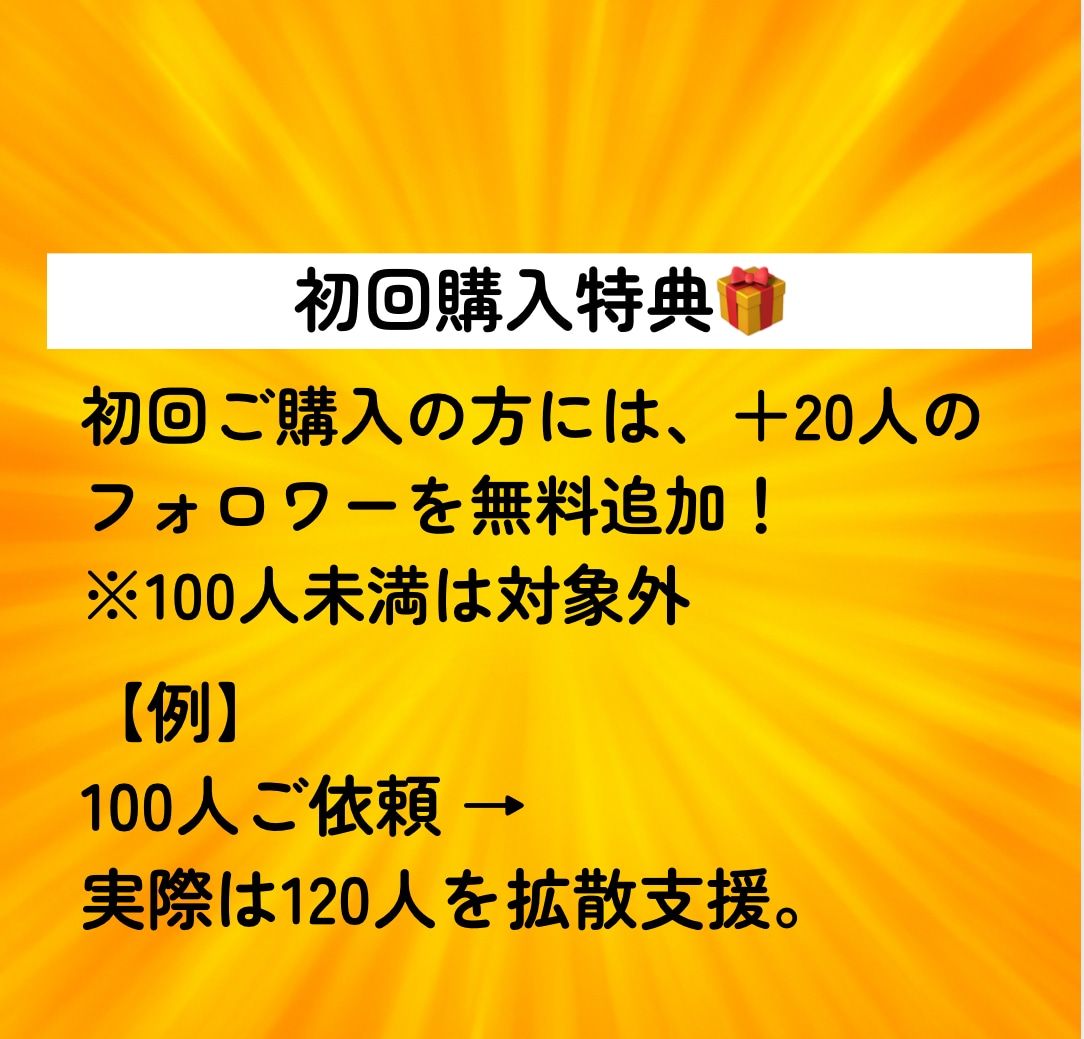 インスタに日本人フォロワーを100人増やします 【モニター価格】日本／匿名評価／安い／インスタ／拡散 イメージ6