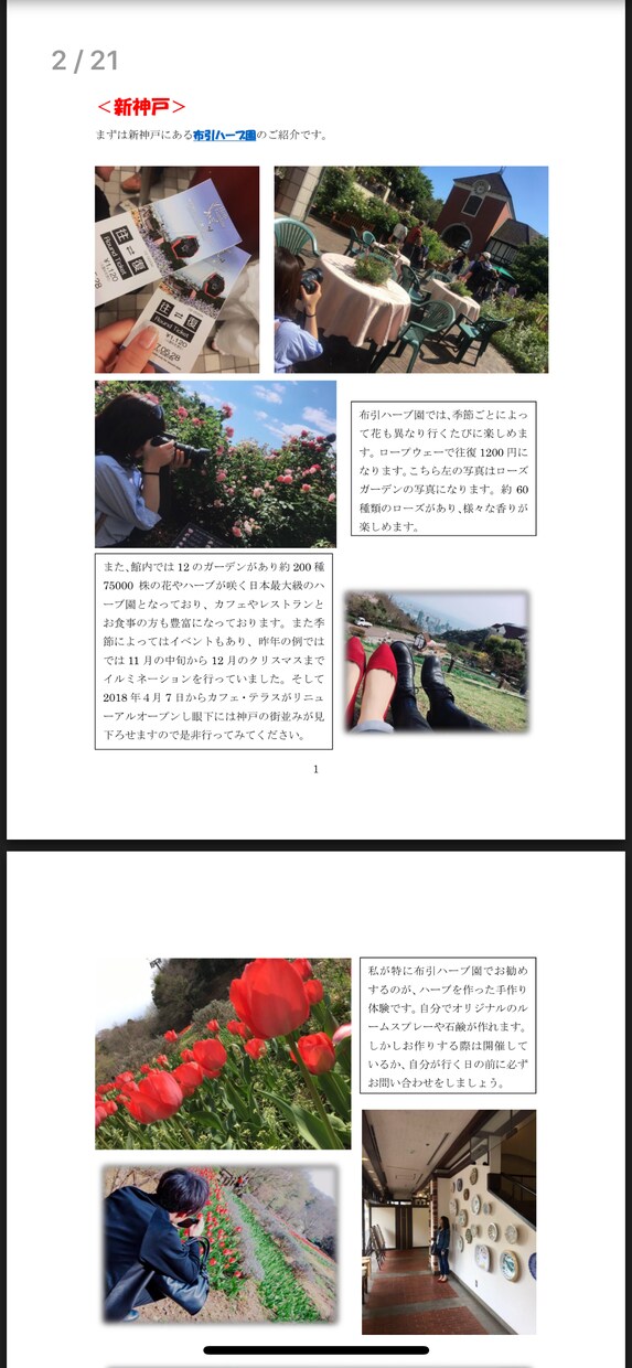 神戸の観光オススメスポット教えます 神戸観光どこにいけばいいかわからない方に イメージ1