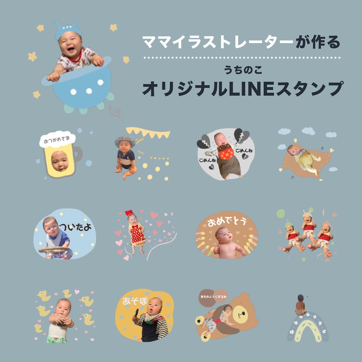 お子様・ペットのLINEスタンプ作成します ママイラストレーターが作る手書きのシンプルラインスタンプ イメージ1