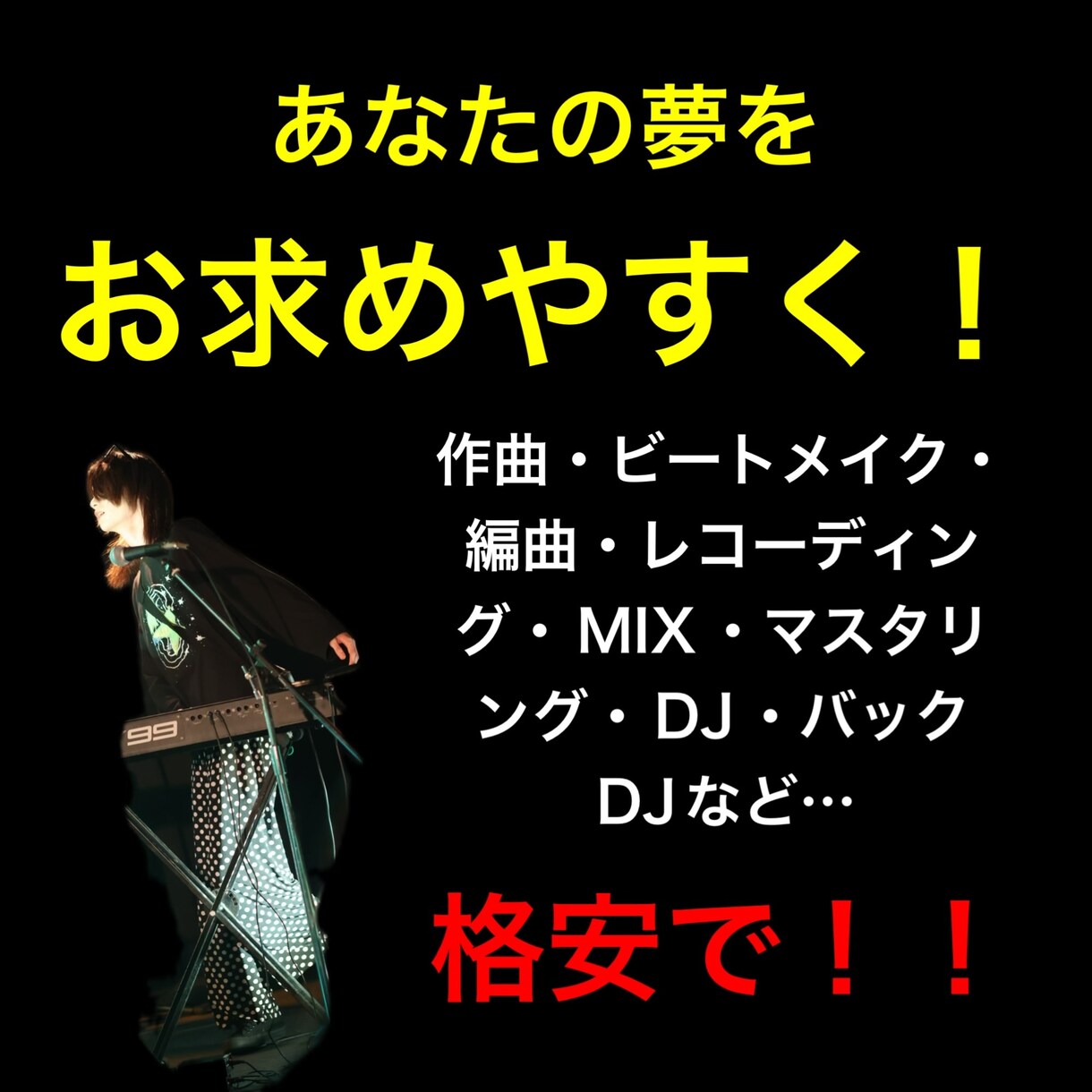 作曲を承ります 確かな音は、僕にしか出せない。 イメージ1