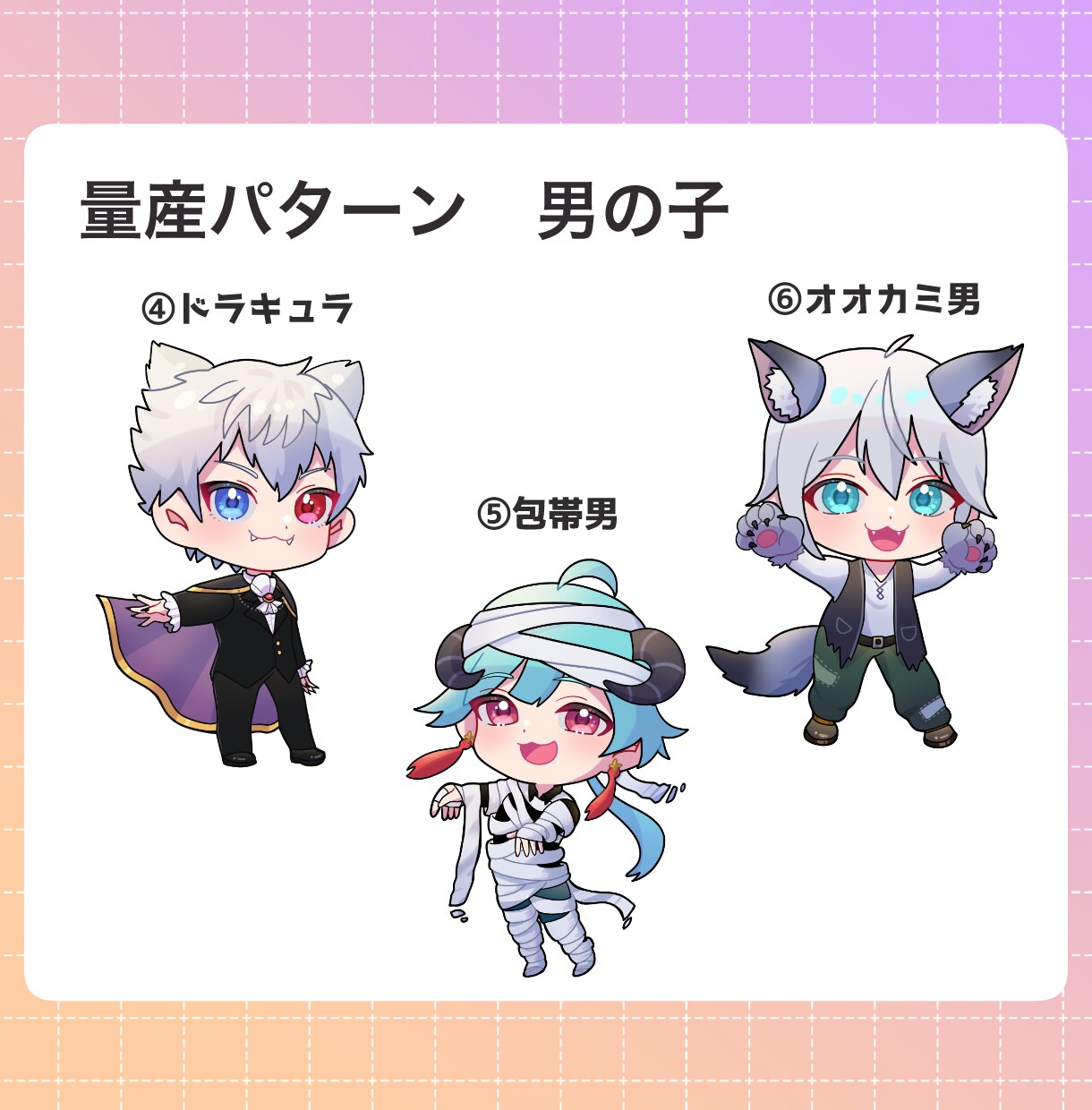 可愛いハロウィンミニキャライラストを描きます 量産型カスタマイズ可能なミニキャラ絵。グッズやアイコンに！ イメージ4