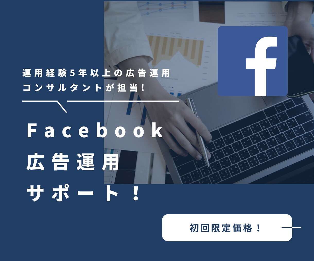 💬ココナラ｜Meta（Facebook）広告のアドバイスします   株式会社カラバオ  
                5.0
           …