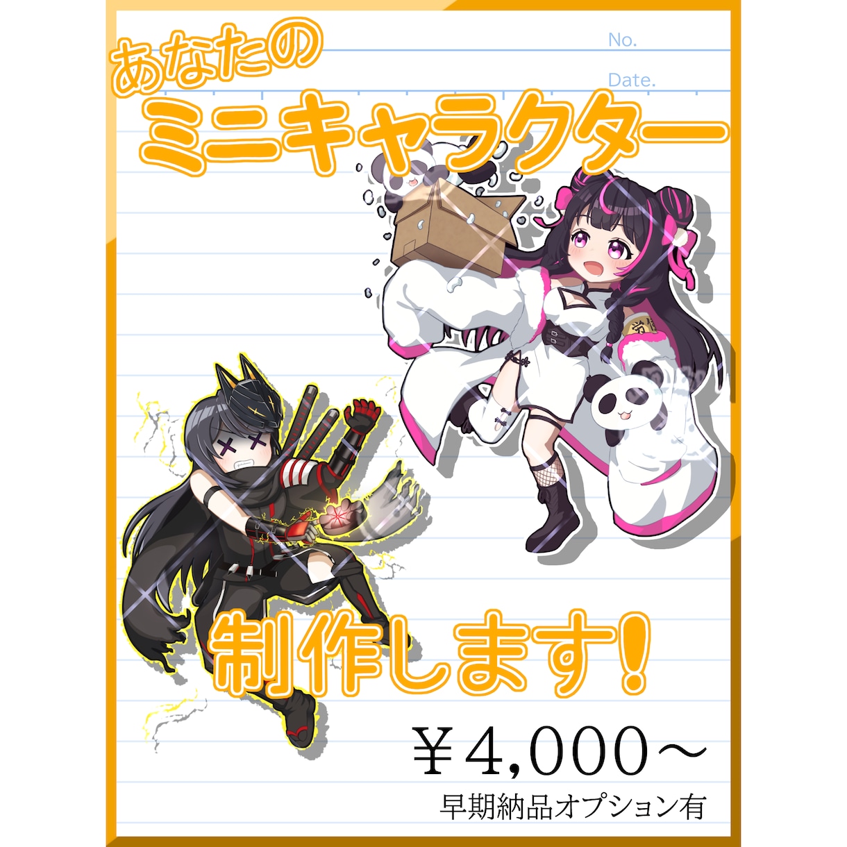 商用利用◎！あなたのミニキャラクター制作します 動きのあるキャラクターで配信活動に彩りを加えませんか イメージ1