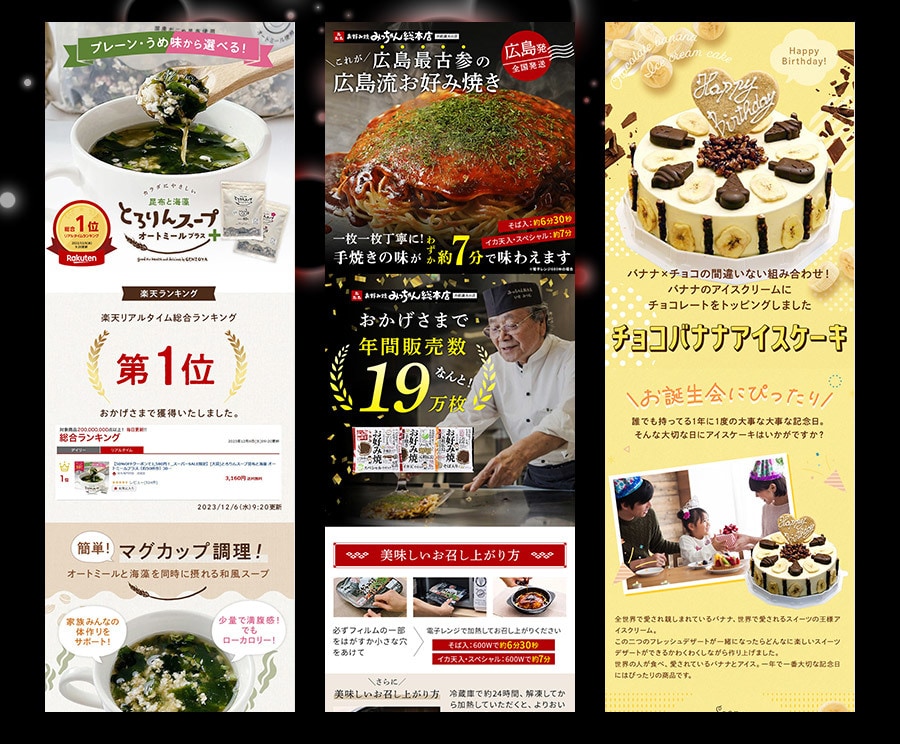楽天市場等 商品ページLP制作いたします 商品の魅力をより伝えたい！現状では離脱率が高い方！ イメージ7