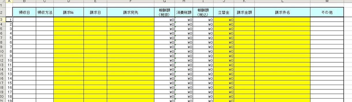 報酬額計算できる見積書等テンプレートを販売します 開業する行政書士事務所向け。見積書・請求書・領収書のテンプレ イメージ6