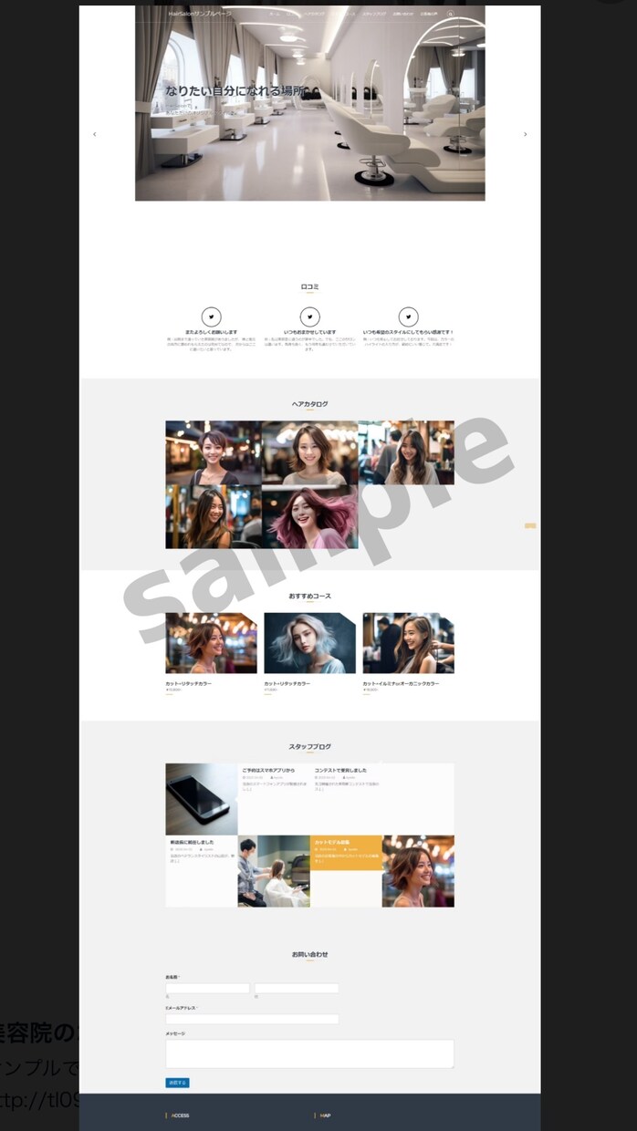 WEBサイトをWordPressで制作します 個人事業様必見の手厚いヒヤリングをさせていただいてます！ イメージ3