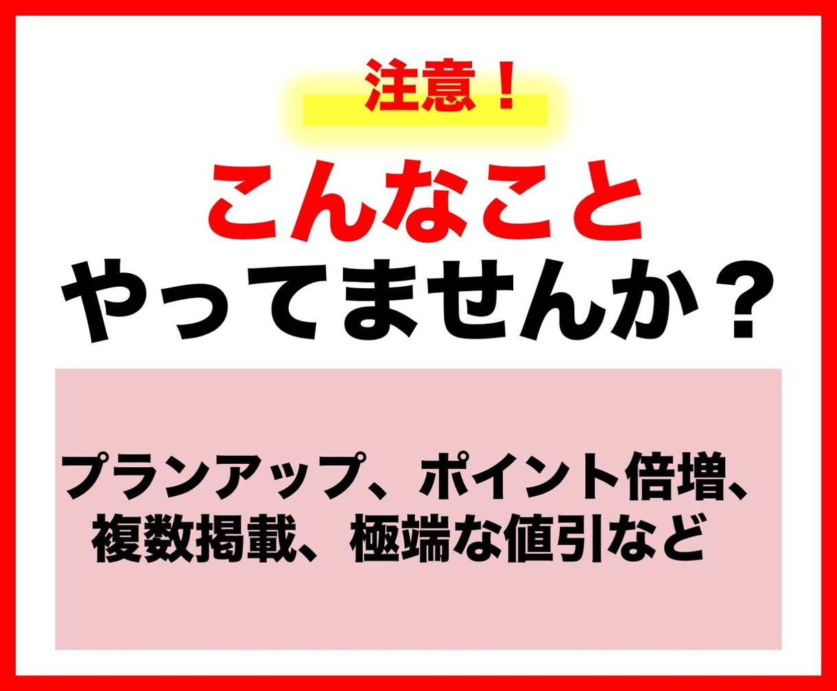 ホットペッパーグルメの担当者は本気の時これをします 【ホットペッパー元制作】原稿改善相談❗️飲食店/SEOなど イメージ2