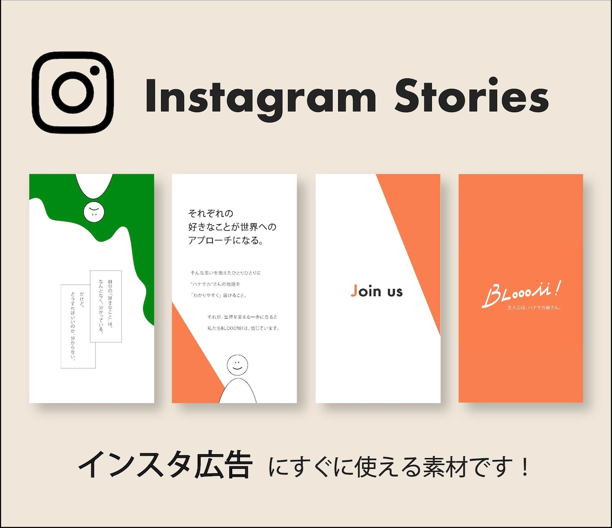 インスタハイライト・ストーリーズ用画像を作成します あなたのサービスを届けられるようプロがヒアリング・作成します イメージ2