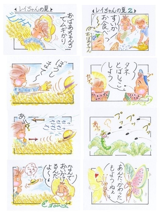 手塚治虫風？ちょっとレトロなほっこりマンガあります 「昭和マンガ黄金期」が新しい！子供から大人まで楽しめる！ イメージ2