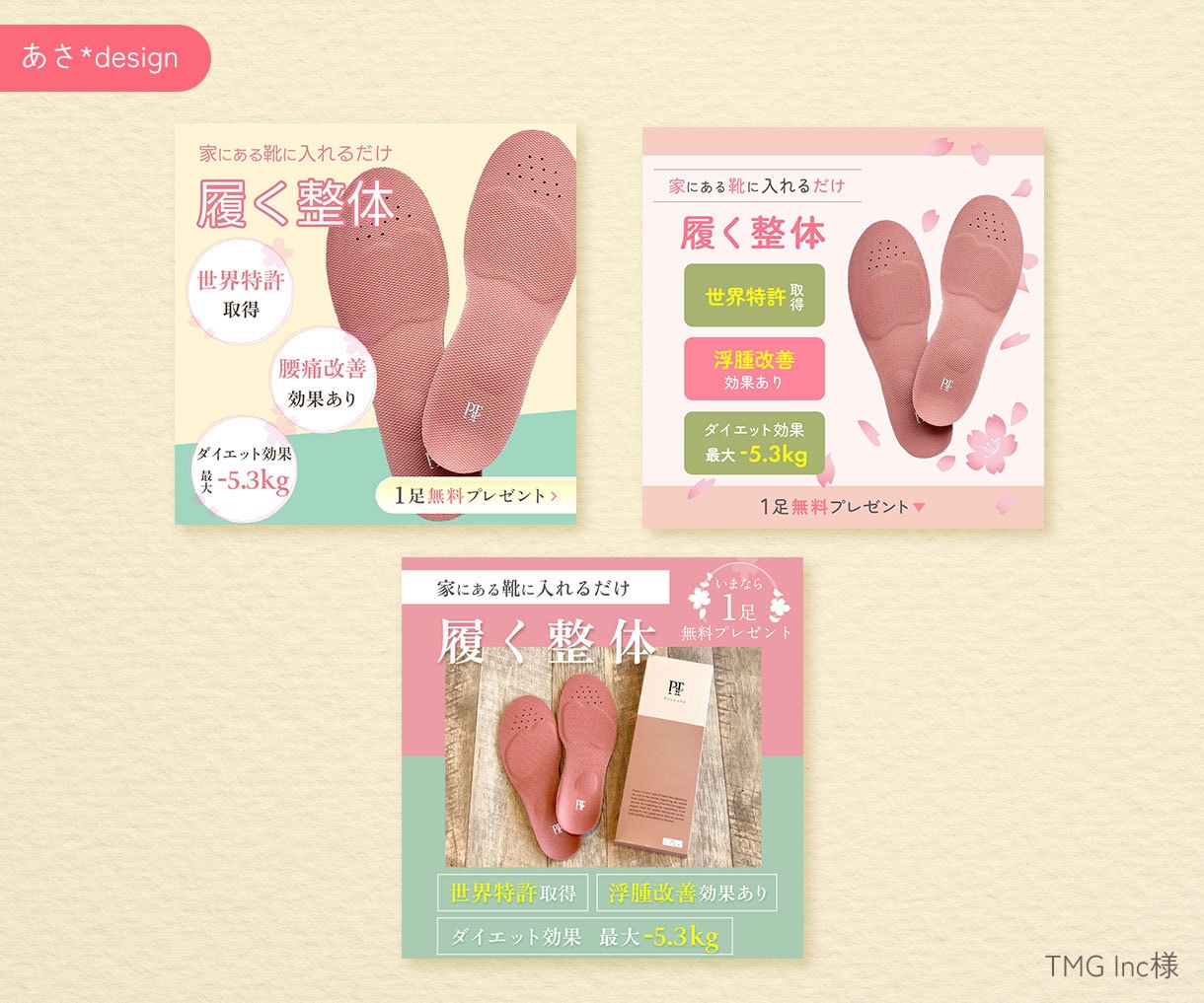 パッと目をひくWeb画像を作成いたします 子ども・女性向けが得意！元保育士デザイナーが作成します イメージ9