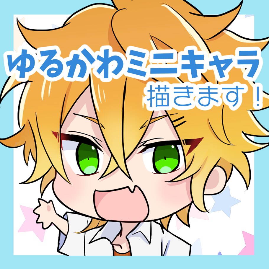 ゆるかわミニキャラアイコン◎表情違いも対応します やさしい雰囲気のミニキャラをお描きします♪ イメージ1