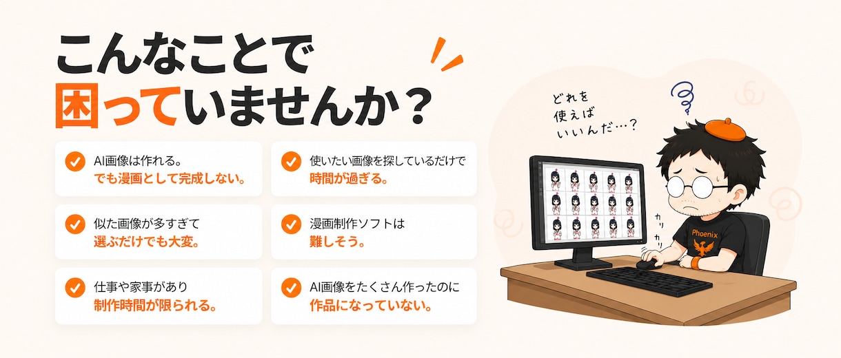 画像はあるのに漫画が完成しない悩みを解決します 大量の生成画像からAIがコマに配置し完成までの時短をサポート イメージ2