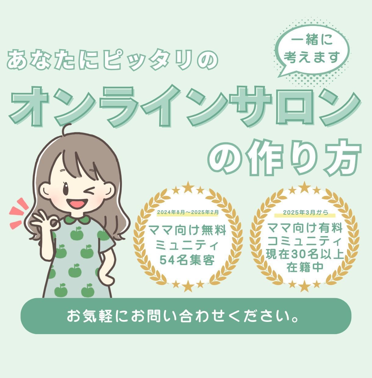 オンラインサロン作りの悩み聞きます ゼロから始めるサロン相談、歓迎！ イメージ1