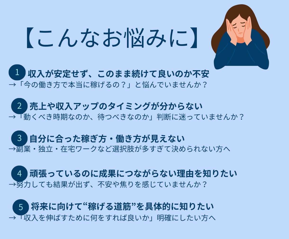 金運・仕事運・副業・独立 成功運を7占術で占います 仕事・ビジネス・運気・収入運 不安を運命鑑定で希望に変える イメージ4