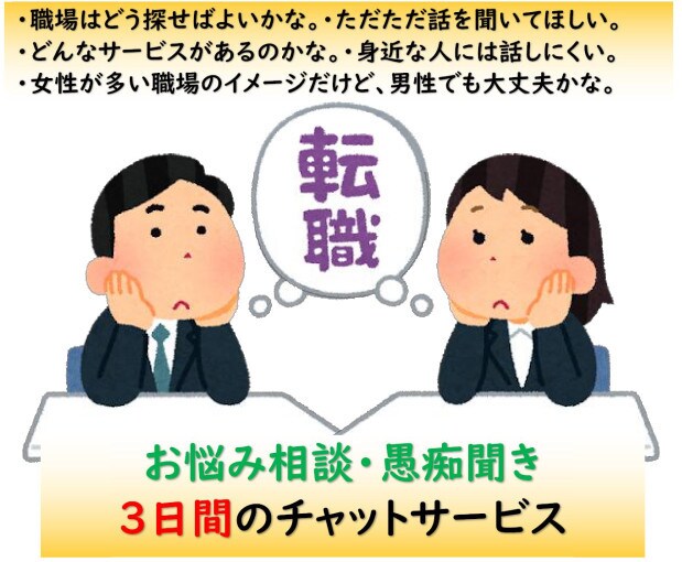 💬ココナラ｜３日間　介護業界への転職・就職のお悩み伺います   介護の悩み相談・愚痴聞きのKAIGO  
                4.9
   …