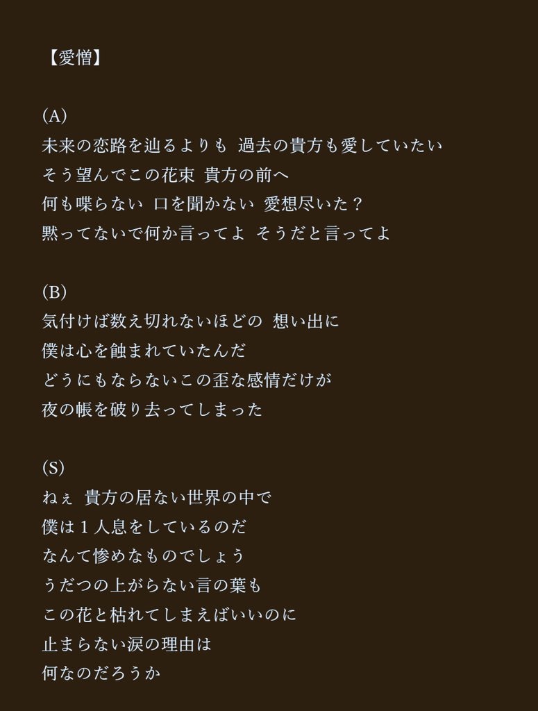 お好きなジャンルの歌詞提供、承ります 無名でも実力で魅了できる作品を作り上げます。 イメージ3
