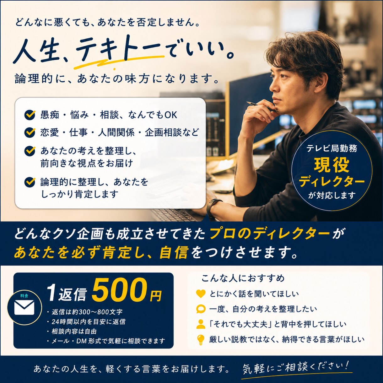 論理的な回答であなたを肯定します 人生テキトーでいい、あなたを否定しません イメージ1