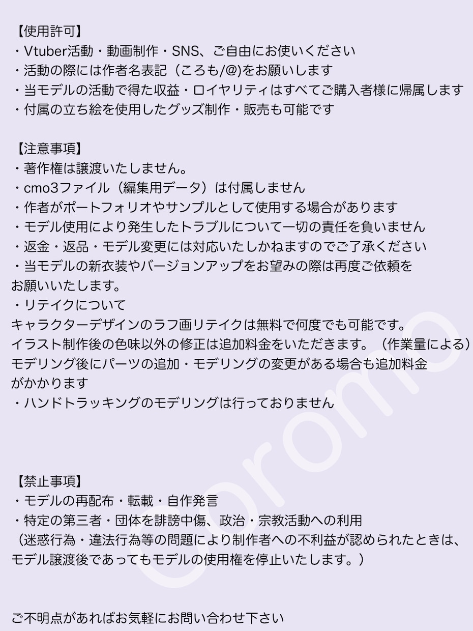 高品質で可愛いlive2d・VTuber作ります デザイン制作からモデリング・キー設定までお任せください！ イメージ8