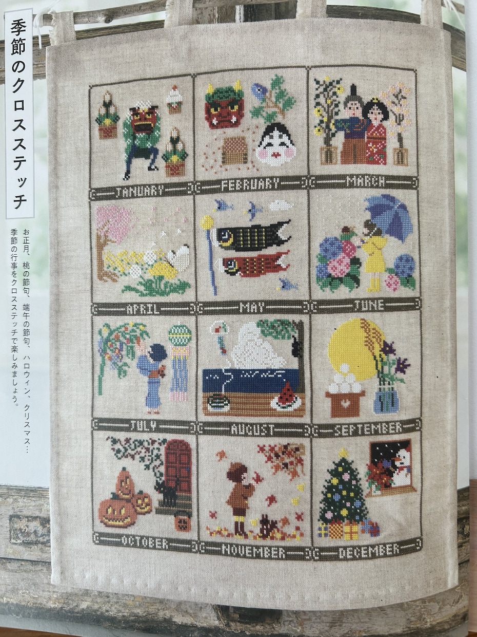 クロスステッチのオーダーメイドします 毎月ひとつずつ、季節の彩りをお部屋に。 イメージ1