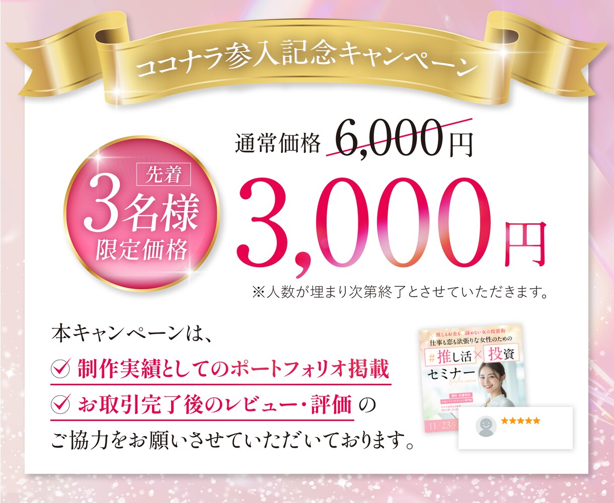 女性の心をぐっと掴むWEB画像を制作します ヘッダー・バナー・商品画像制作・サムネイルなど幅広く対応可能 イメージ2