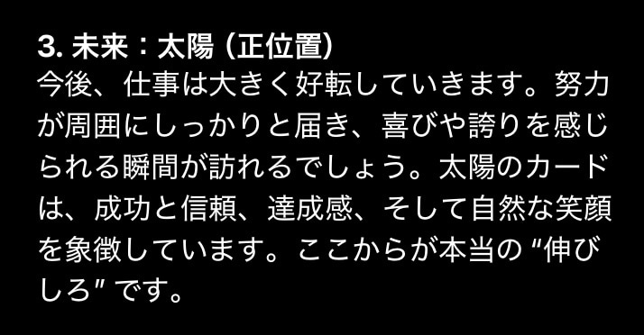 悩みはありませんか？早く深く寄り添い鑑定します 現在未来をタロット占い！運勢の流れとアドバイスを伝えます。 イメージ8
