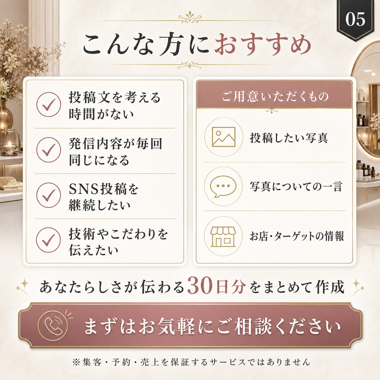 美容師向けSNS投稿文を30日分作成します 集客につながるSNS投稿文を丁寧に作成します イメージ5
