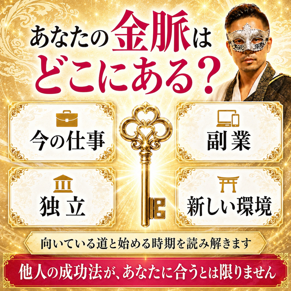財運開花・金運の波を四神霊視で読み解き導きます 金運×波動×四神で財の巡りを整え、花咲き乱れ雲一つない未来へ イメージ6