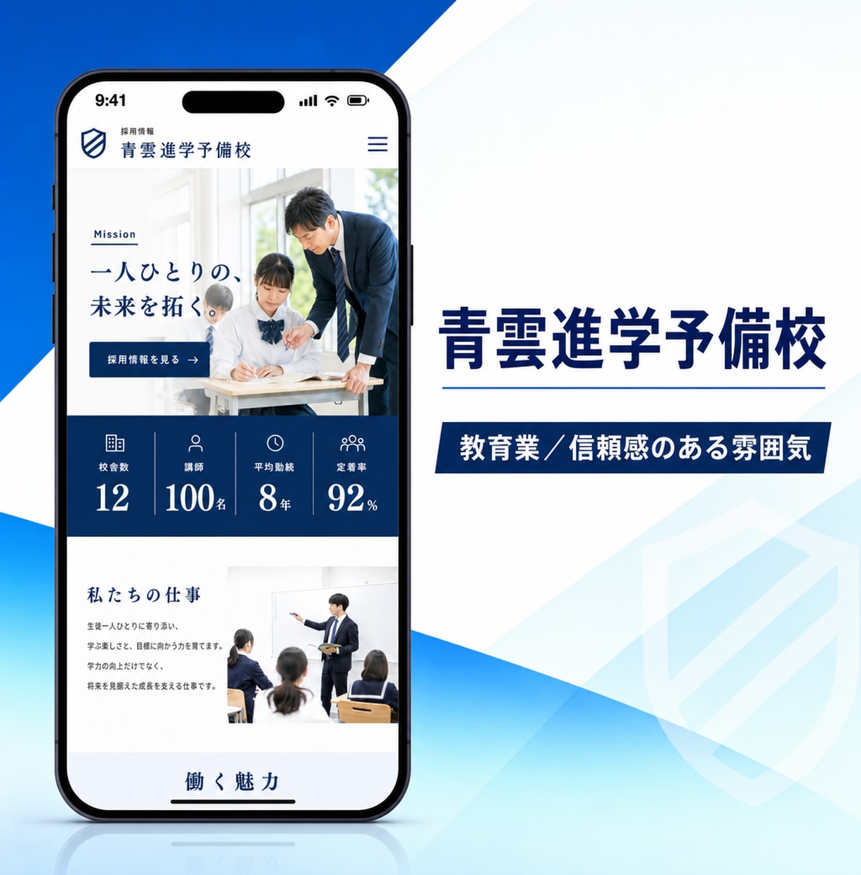 採用コンサル会社が採用サイト／採用LPを制作します 完全オリジナル｜採用コンサル300社超のプロが設計〜制作まで イメージ2