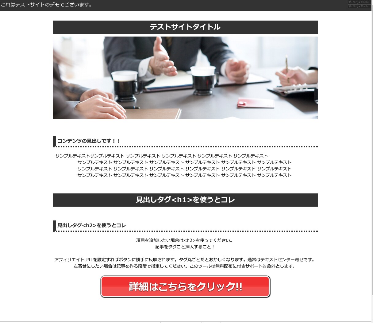Excelで作る簡単ペラサイト作成キット イメージ3