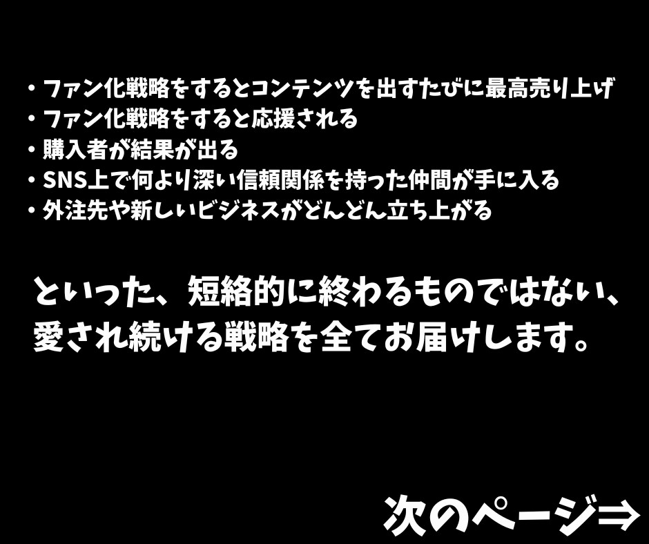SNS集客にお困りの方へ！令和の稼ぎ方教えます フォロワー数は関係ない！最新のTwitter集客の秘訣を伝授 イメージ3