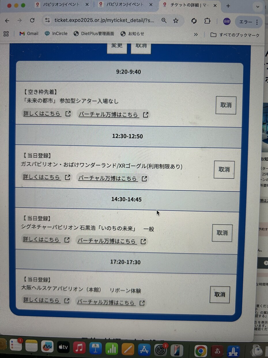 万博当日空き枠予約お手伝いします 万博の当日予約をお手伝いします。(3パビリオン以上) イメージ3