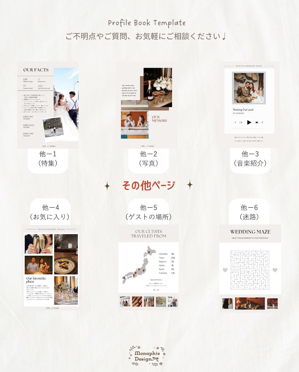12P分選び放題／海外風プロフィールブック作れます 【完成までサポート付き◎】トレンドを取り入れたテンプレート イメージ6