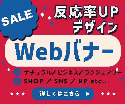反応が取れるバナー作成します かわいい・ナチュラル…ご希望イメージに沿ってお作りします イメージ1